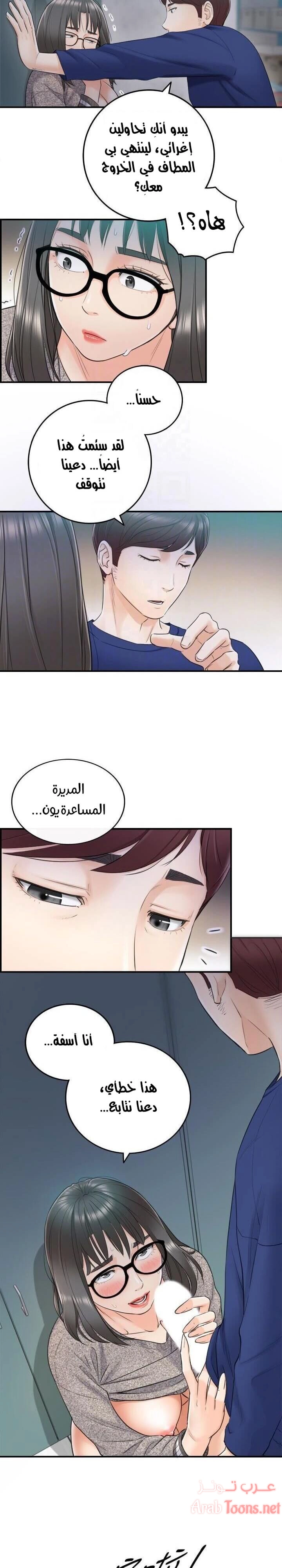 المديرة الشابة - 11 - 652ffcd2e86e4.webp