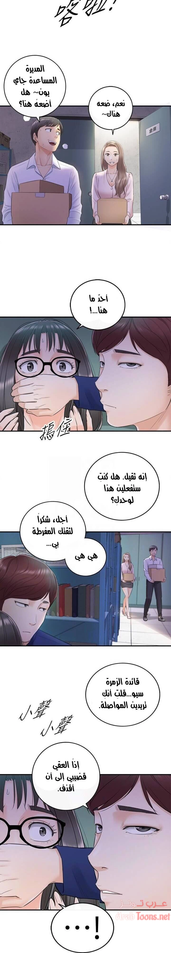 المديرة الشابة - 11 - 652ffcd347a8f.webp