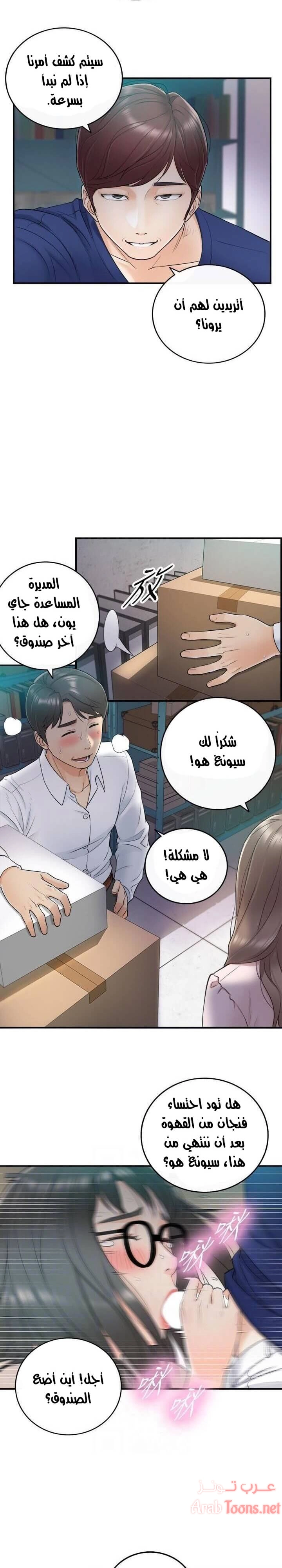 المديرة الشابة - 11 - 652ffcd39e8c8.webp