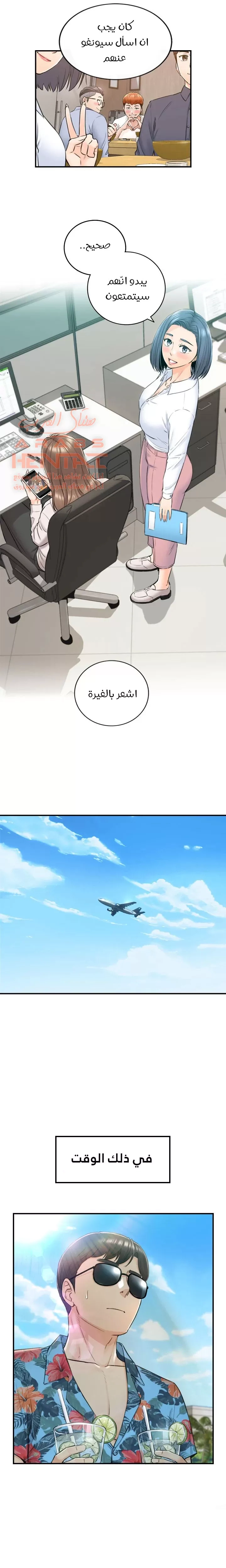 المديرة الشابة - 110 - 653000e3801dd.webp