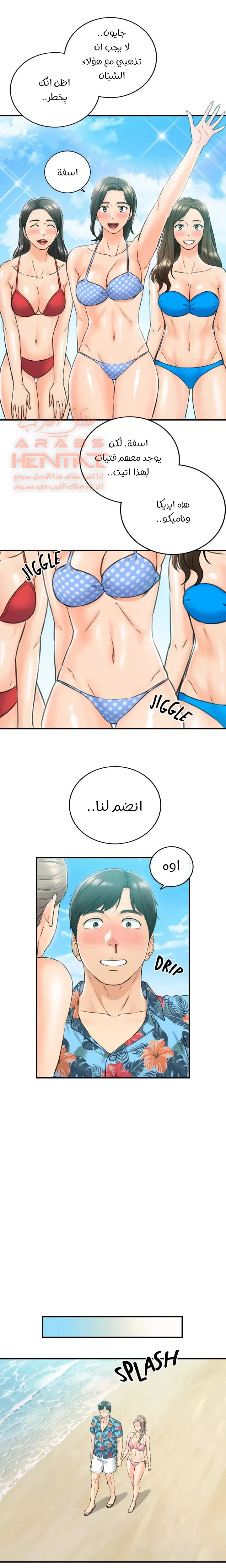 المديرة الشابة - 110 - 653000e8472f8.webp