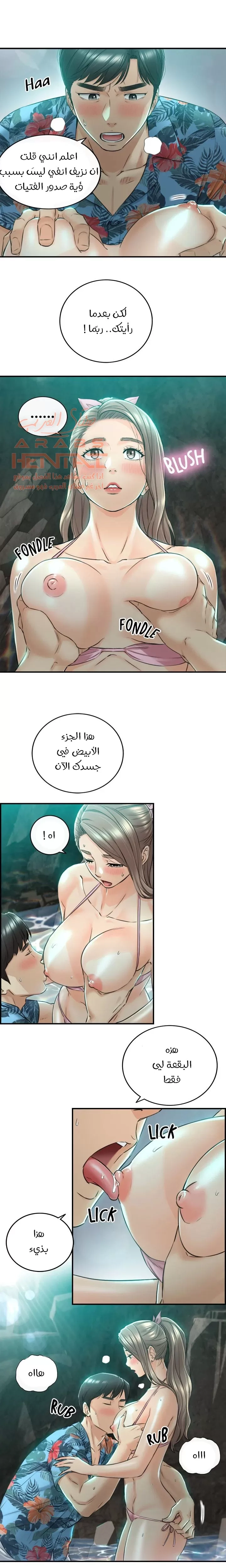 المديرة الشابة - 110 - 653000ed7e786.webp