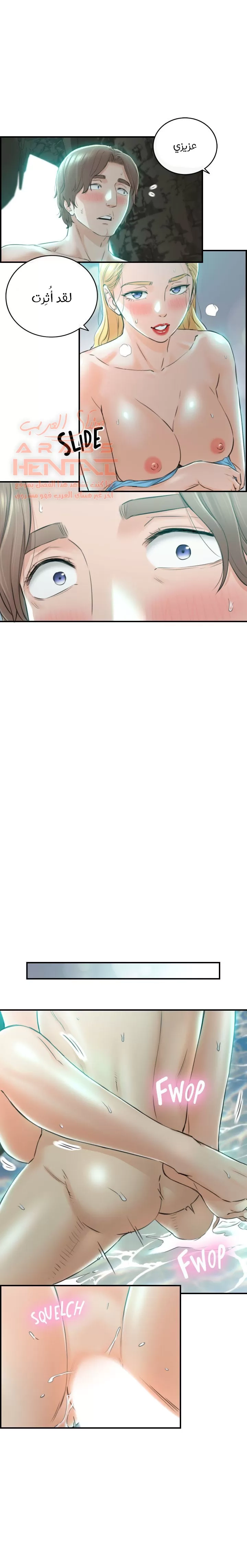 المديرة الشابة - 111 - 653000fb5f591.webp