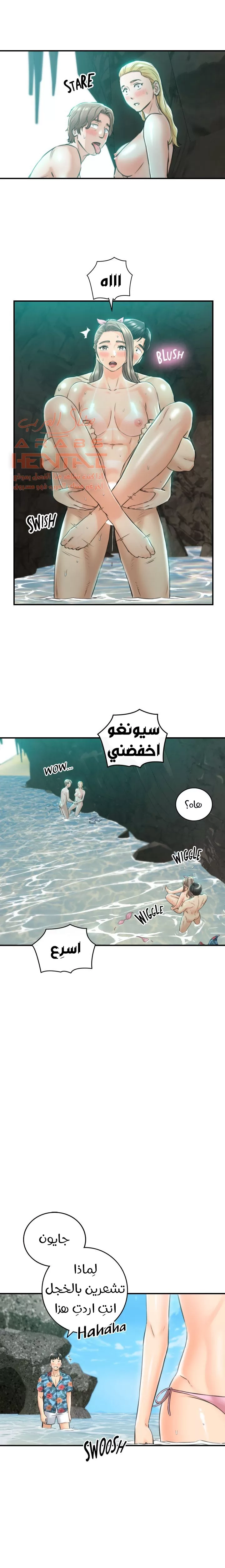 المديرة الشابة - 111 - 6530010074f83.webp
