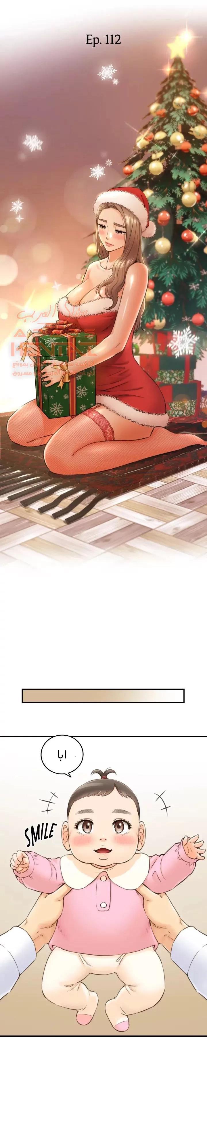 المديرة الشابة - 112 - 653001043cd97.webp