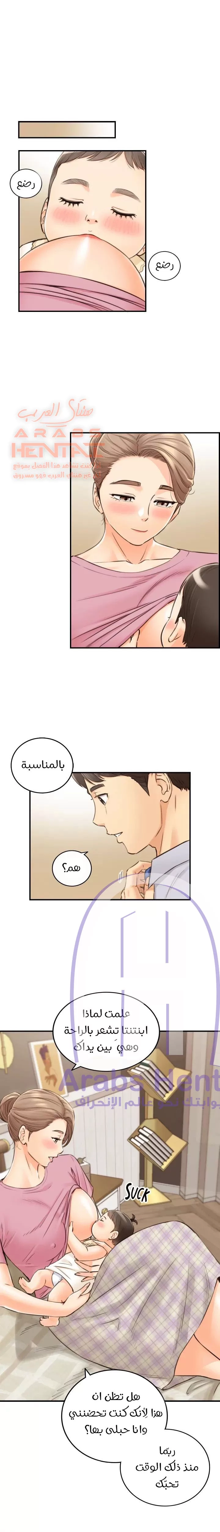 المديرة الشابة - 112 - 65300108104e2.webp