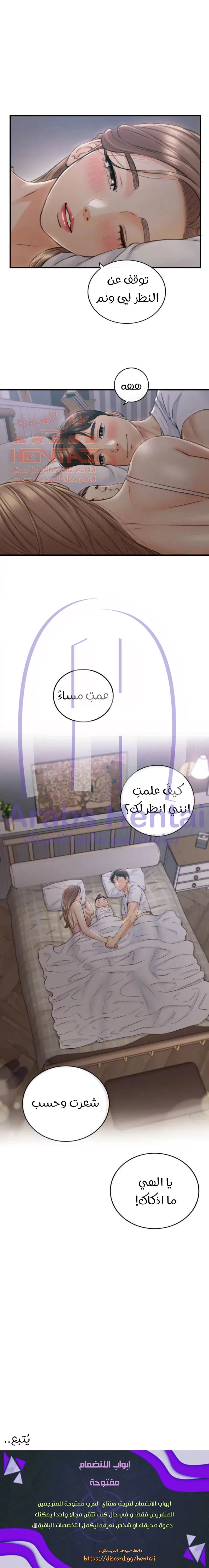 المديرة الشابة - 112 - 6530011431b19.webp