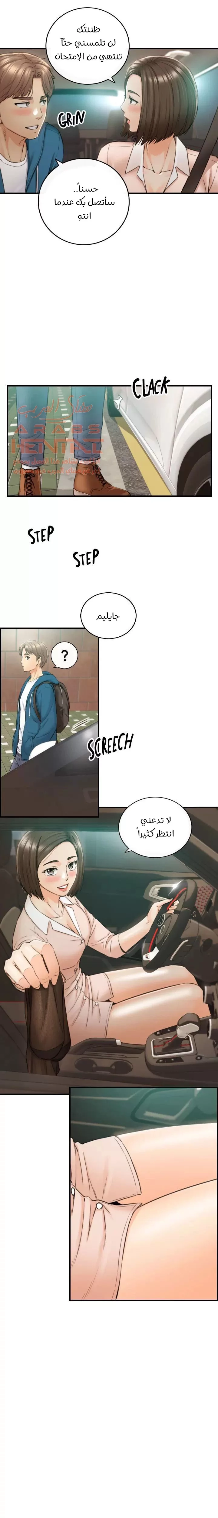 المديرة الشابة - 113 - 653001163154a.webp