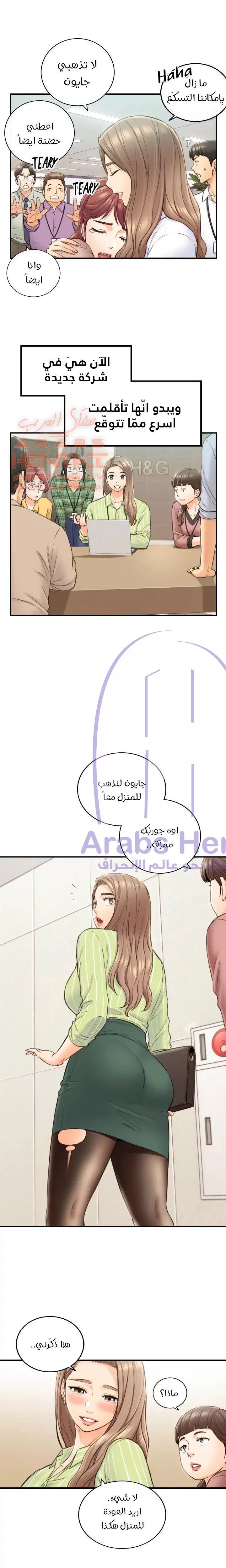 المديرة الشابة - 113 - 65300118b5ed5.webp