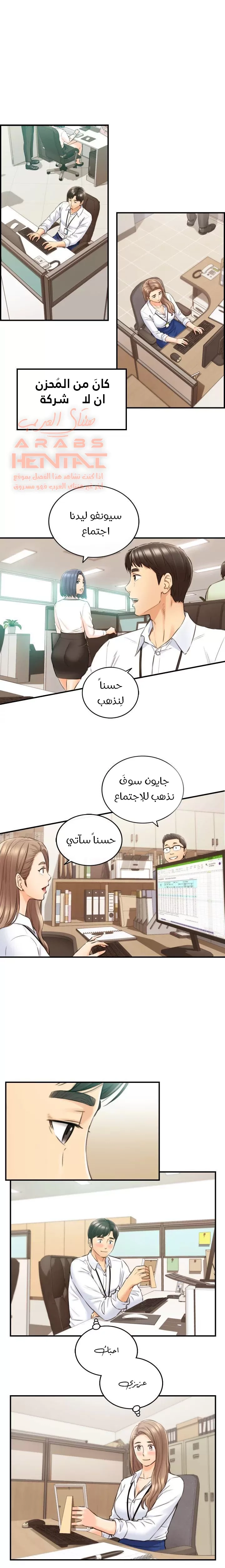 المديرة الشابة - 113 - 65300120b1d6c.webp
