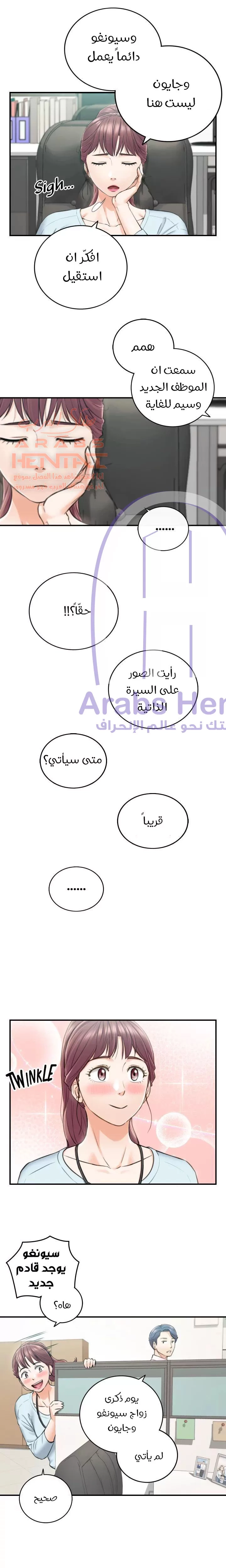 المديرة الشابة - 113 - 65300123c557d.webp