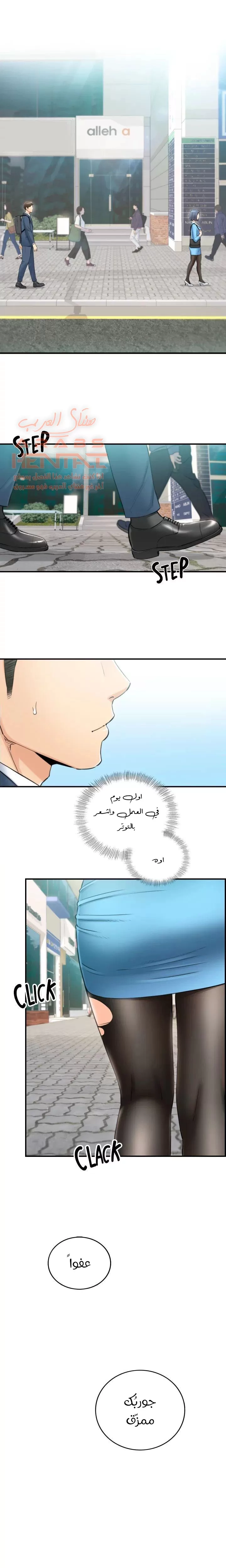 المديرة الشابة - 113 - 65300124c2bb2.webp