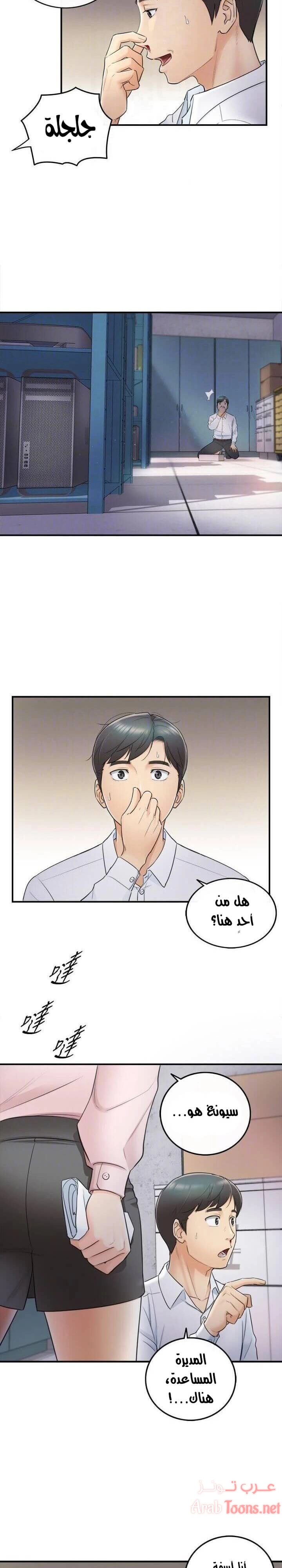 المديرة الشابة - 12 - 652ffcd5964e6.webp