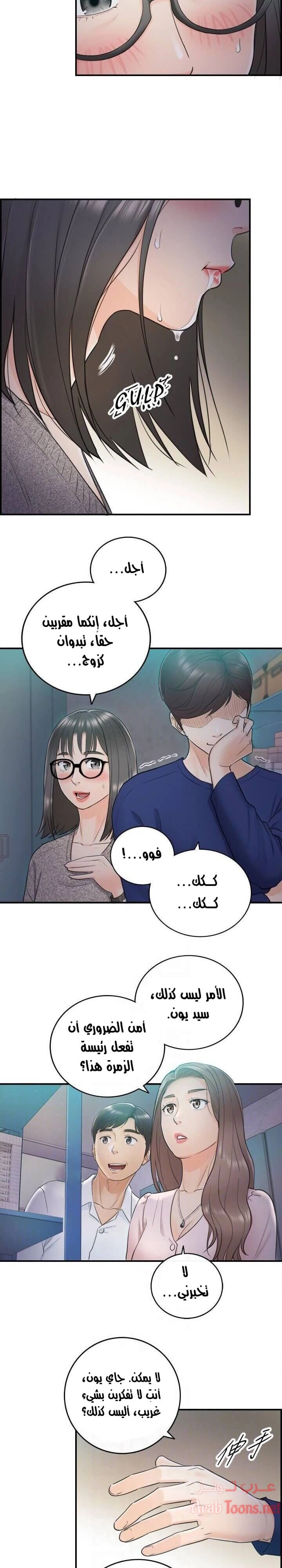 المديرة الشابة - 12 - 652ffcd6e14e5.webp