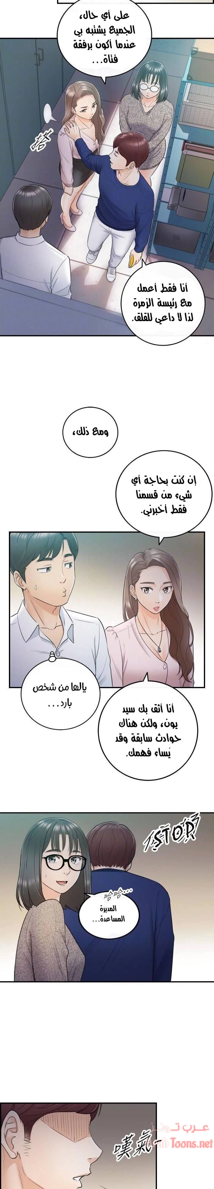 المديرة الشابة - 12 - 652ffcd746c5b.webp