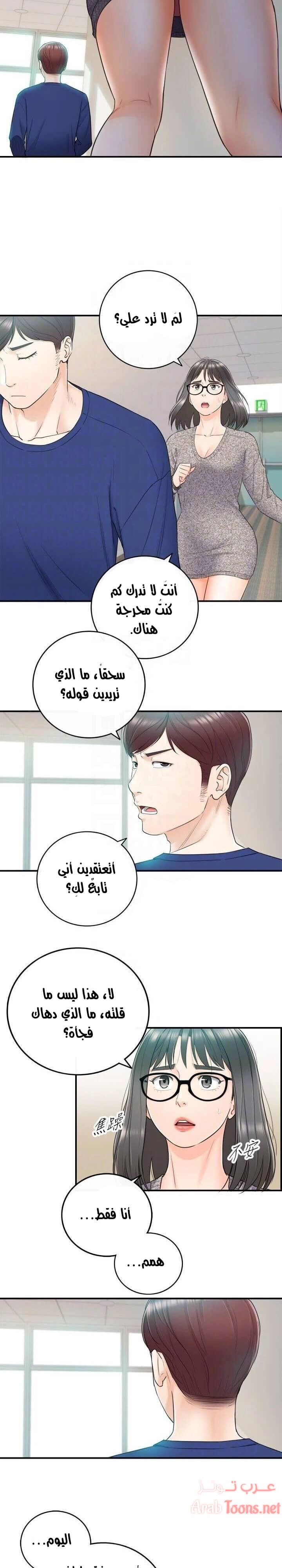 المديرة الشابة - 12 - 652ffcd7dca89.webp