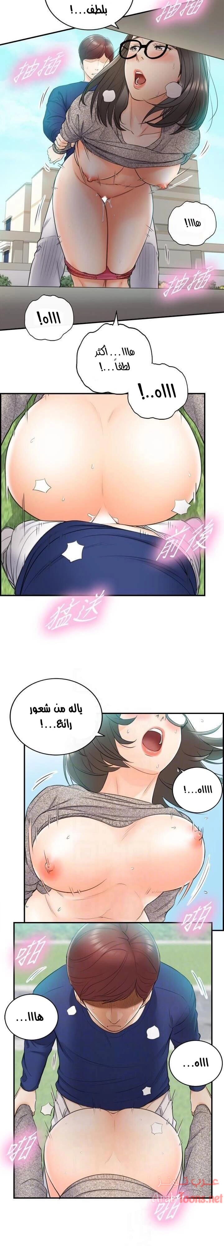 المديرة الشابة - 12 - 652ffcd894dec.webp