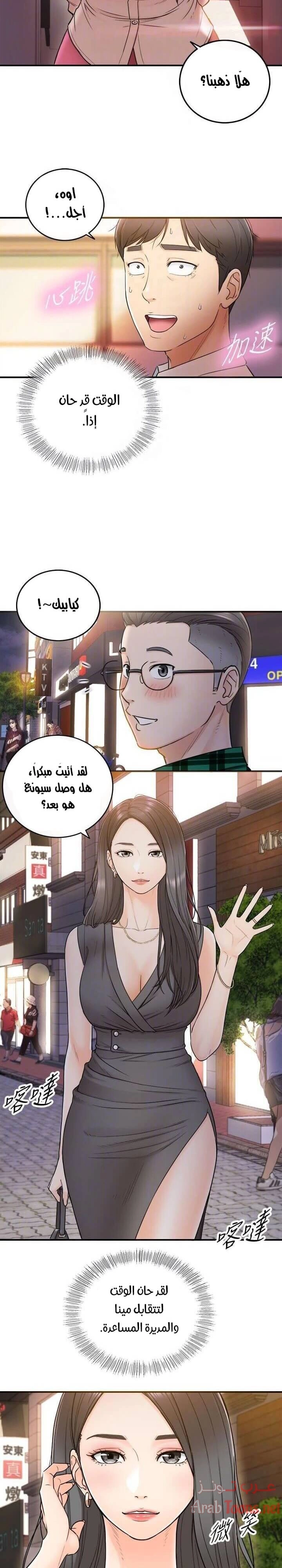 المديرة الشابة - 12 - 652ffcdb3e2ca.webp