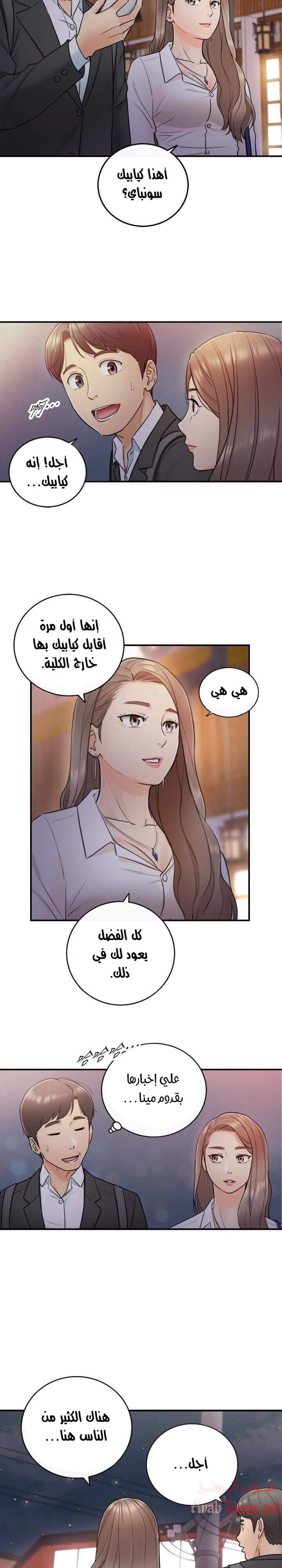 المديرة الشابة - 13 - 652ffcdc5978a.webp