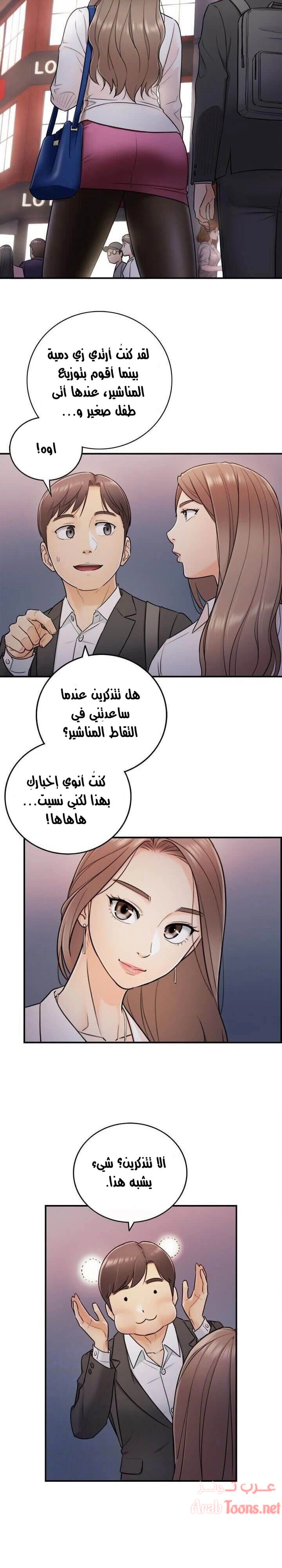 المديرة الشابة - 13 - 652ffcdca6c00.webp