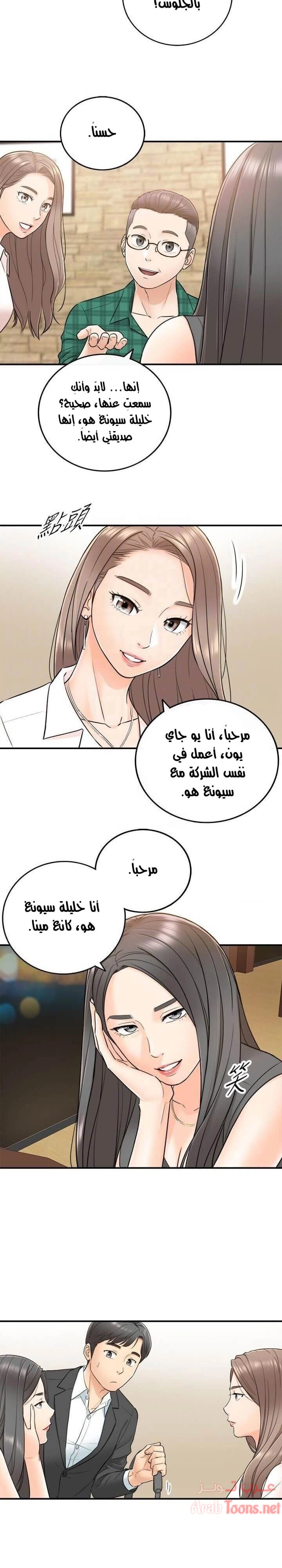 المديرة الشابة - 13 - 652ffcdf419fe.webp