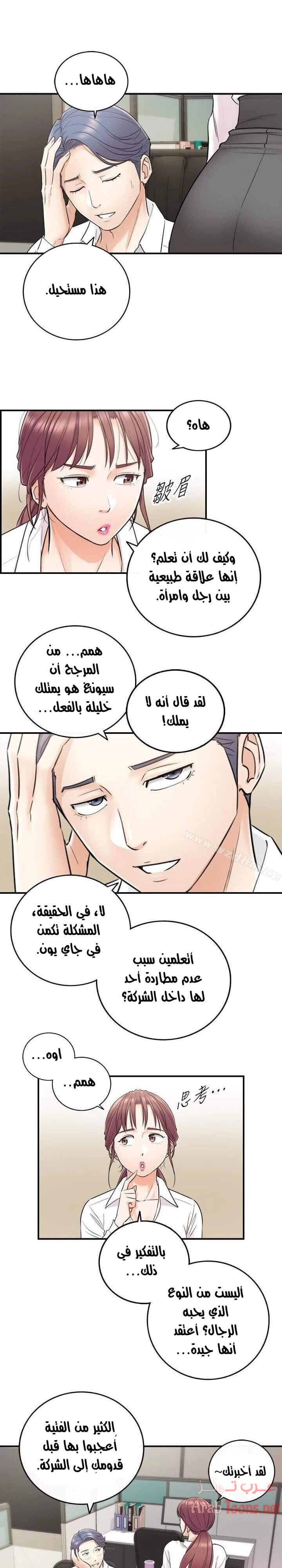 المديرة الشابة - 13 - 652ffce03a983.webp