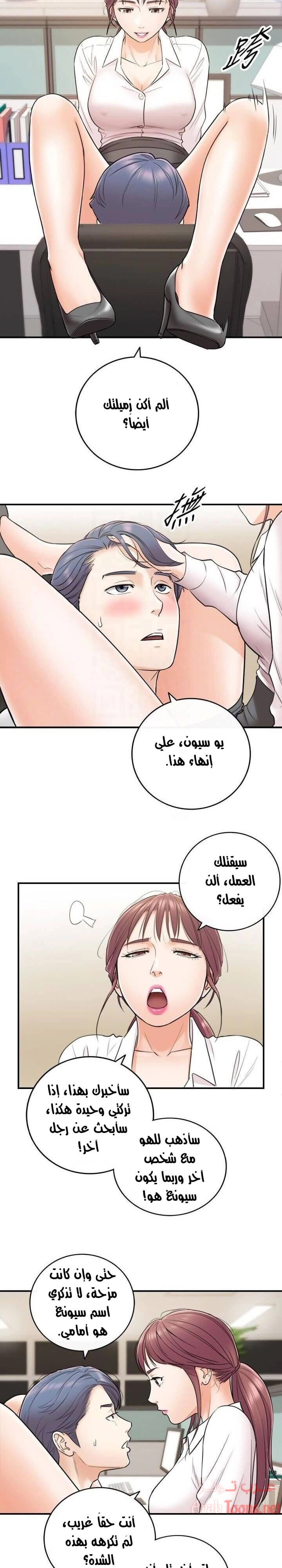 المديرة الشابة - 13 - 652ffce0da911.webp