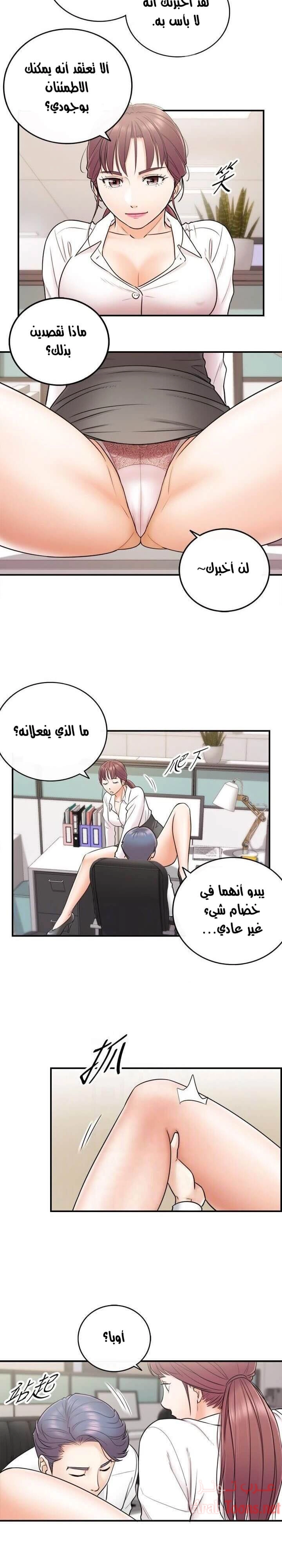 المديرة الشابة - 13 - 652ffce1381a1.webp