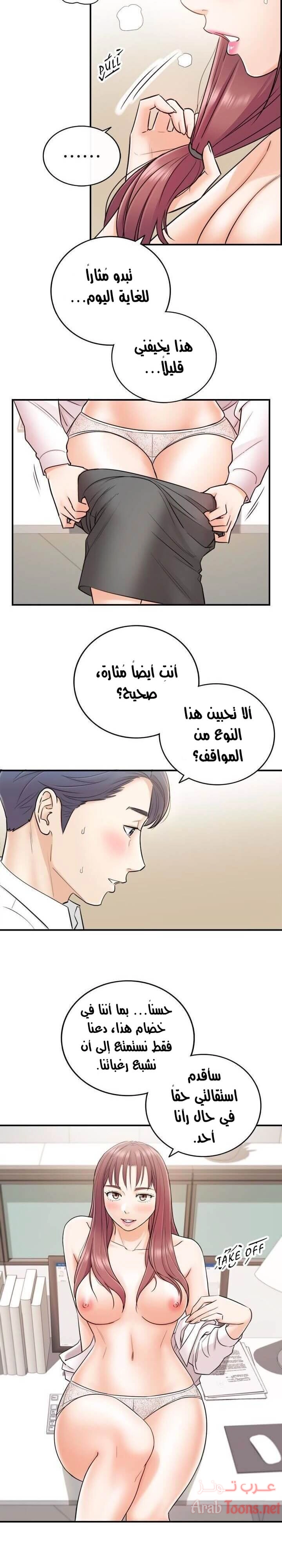 المديرة الشابة - 14 - 652ffce3a2f16.webp