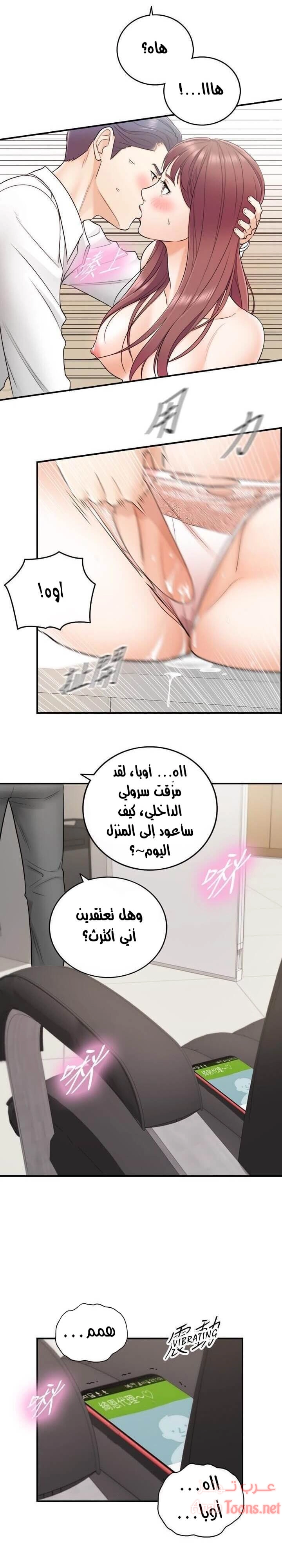 المديرة الشابة - 14 - 652ffce3f3bbe.webp