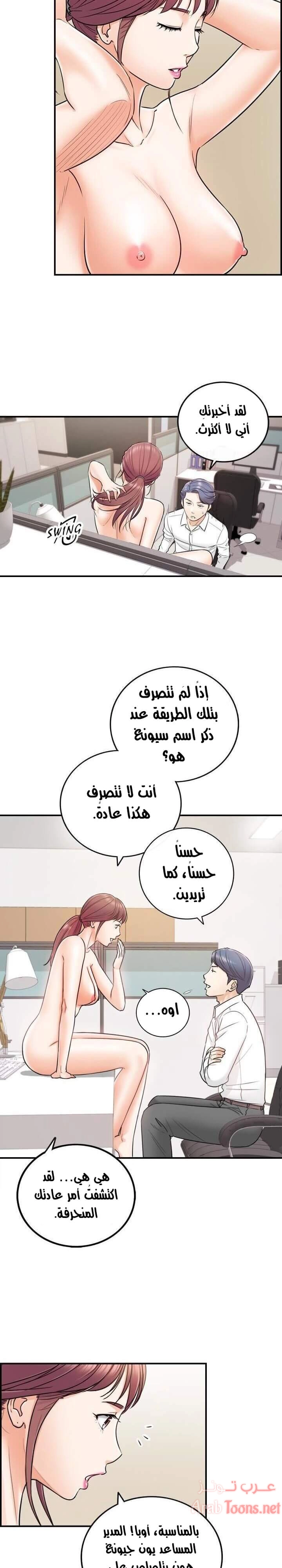 المديرة الشابة - 14 - 652ffce660522.webp