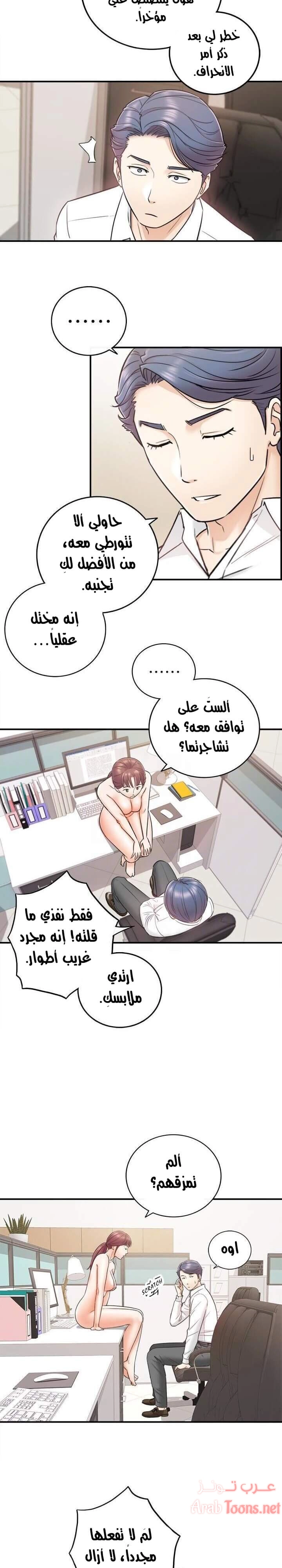 المديرة الشابة - 14 - 652ffce6ad8a2.webp