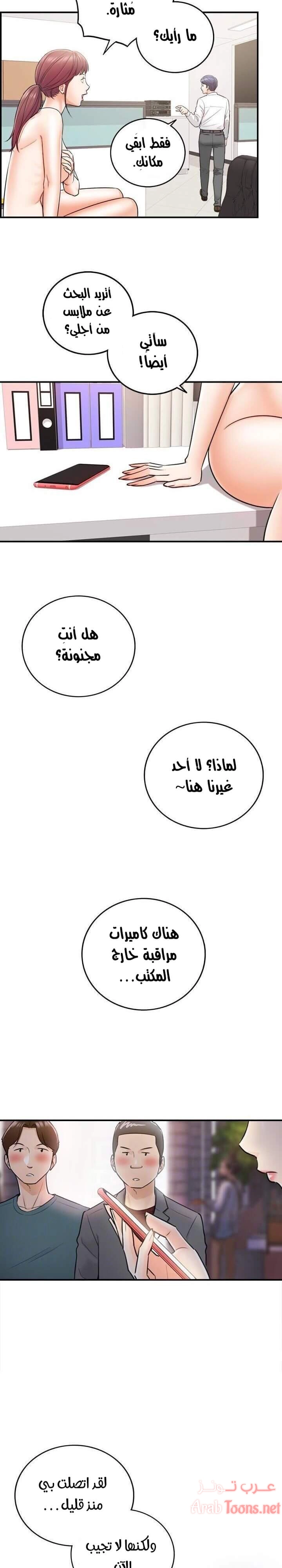المديرة الشابة - 14 - 652ffce6f1db4.webp