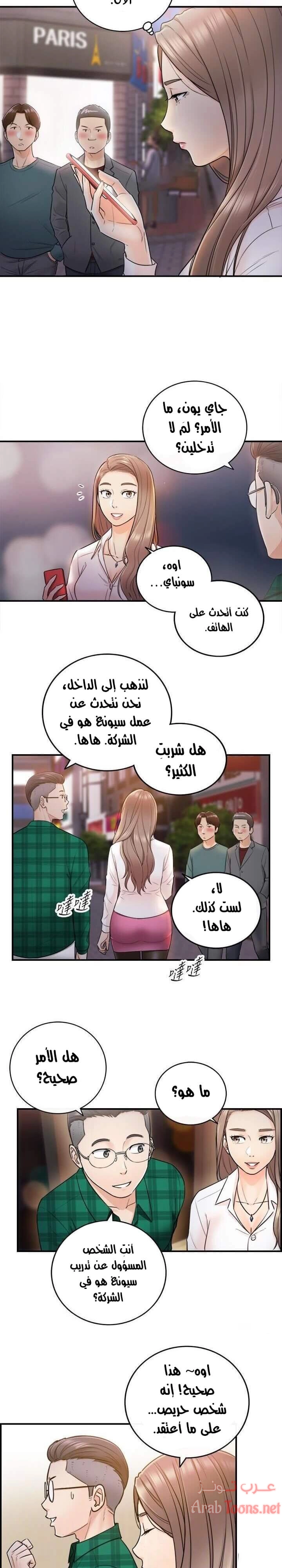 المديرة الشابة - 14 - 652ffce758645.webp