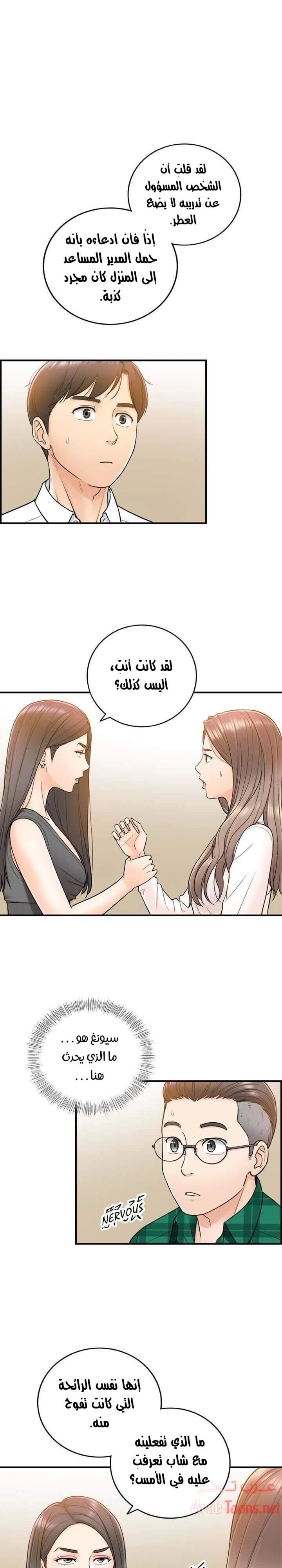 المديرة الشابة - 15 - 652ffce8daf8f.webp