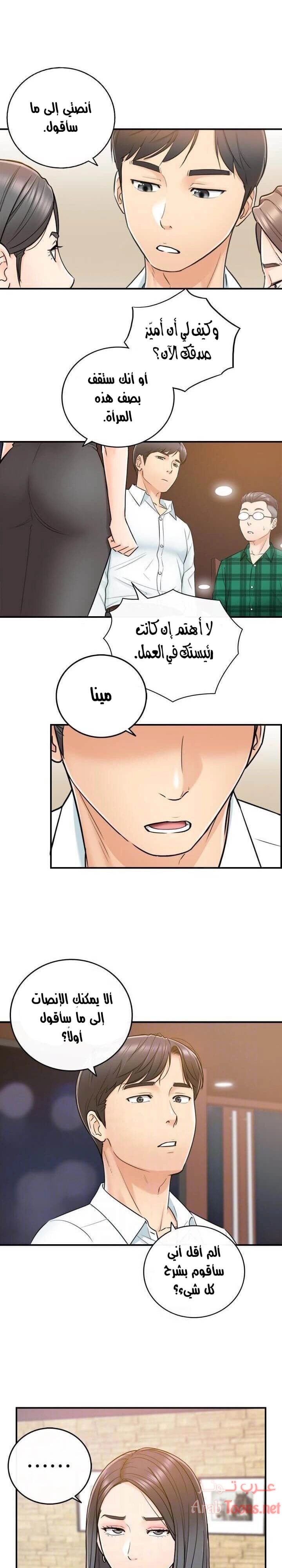 المديرة الشابة - 15 - 652ffce98e8d1.webp