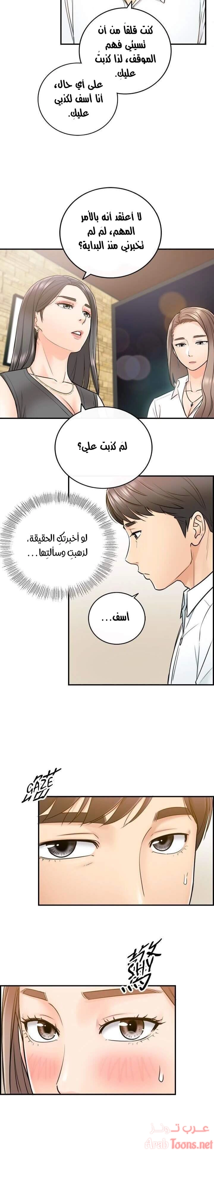 المديرة الشابة - 15 - 652ffcea280fa.webp