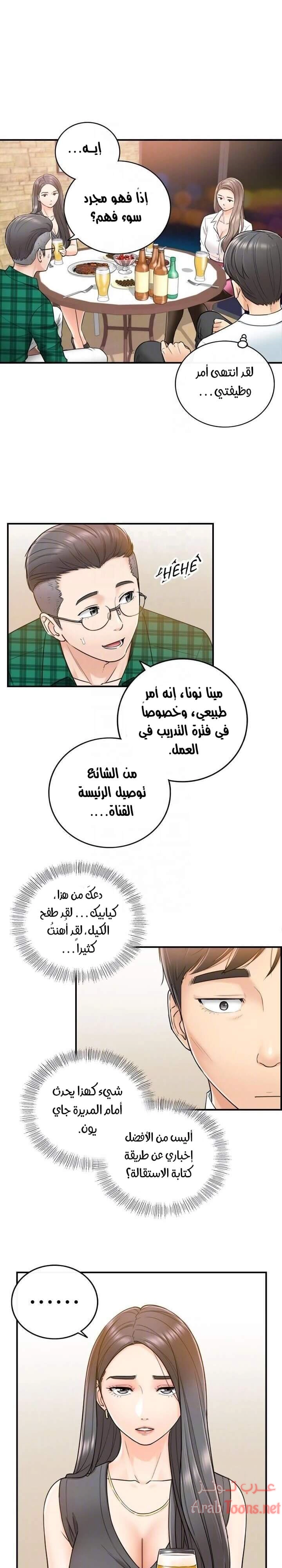 المديرة الشابة - 15 - 652ffcea77b1c.webp