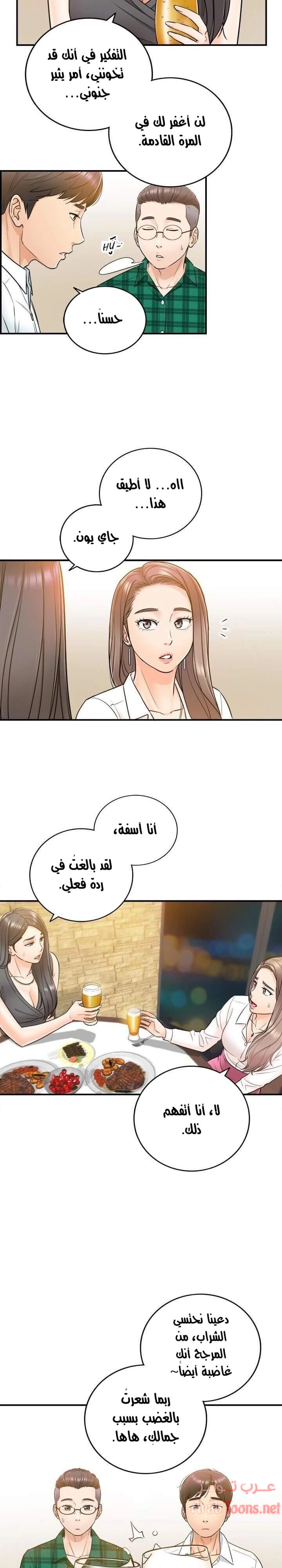 المديرة الشابة - 15 - 652ffceac5737.webp