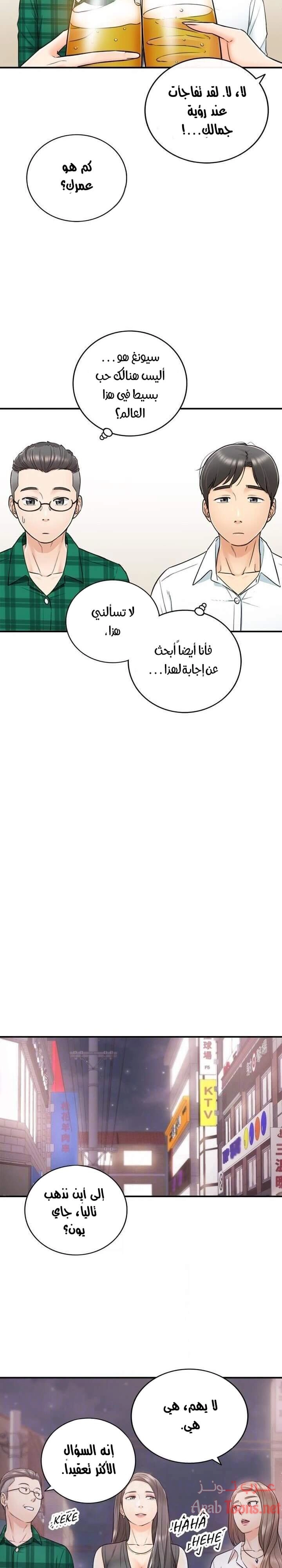 المديرة الشابة - 15 - 652ffceb1e2ed.webp