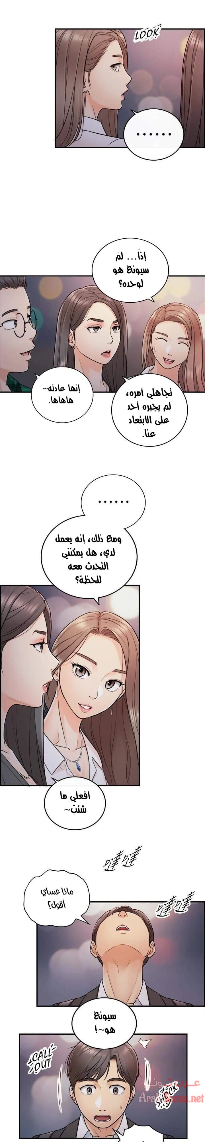 المديرة الشابة - 15 - 652ffcebc11b3.webp