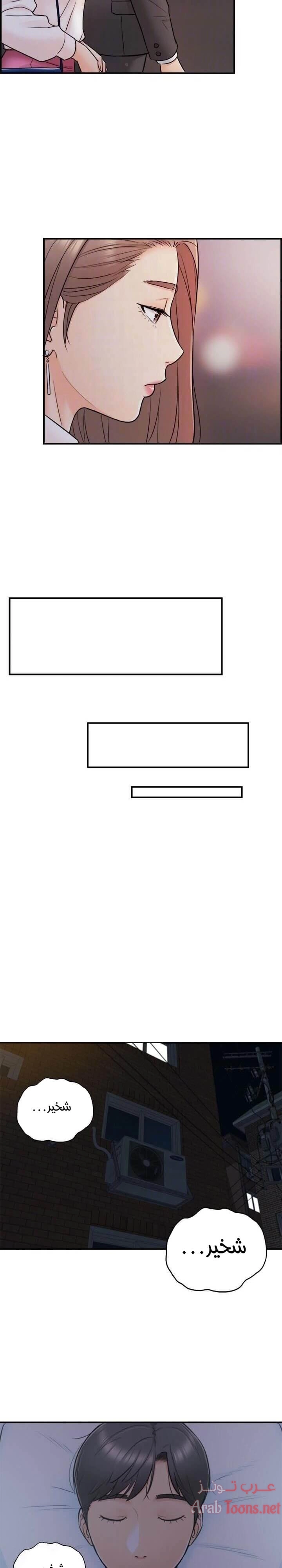 المديرة الشابة - 15 - 652ffced55e86.webp