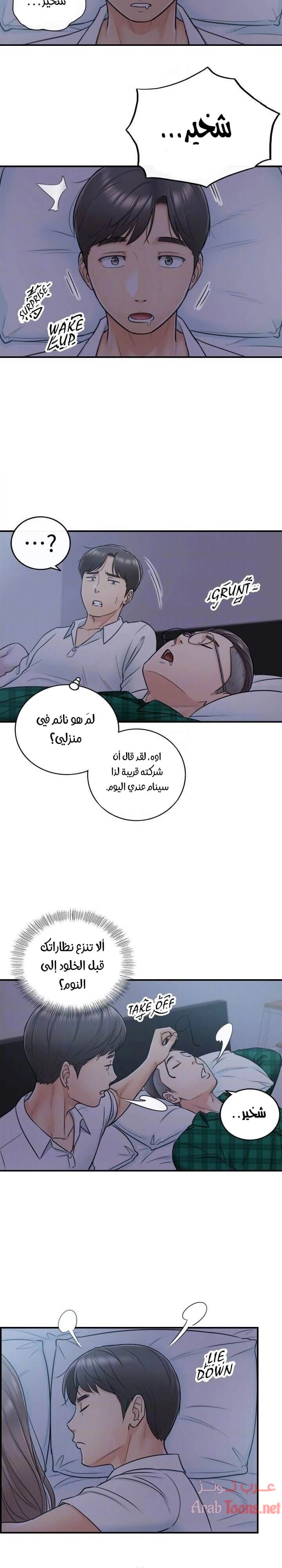 المديرة الشابة - 15 - 652ffceda1db7.webp