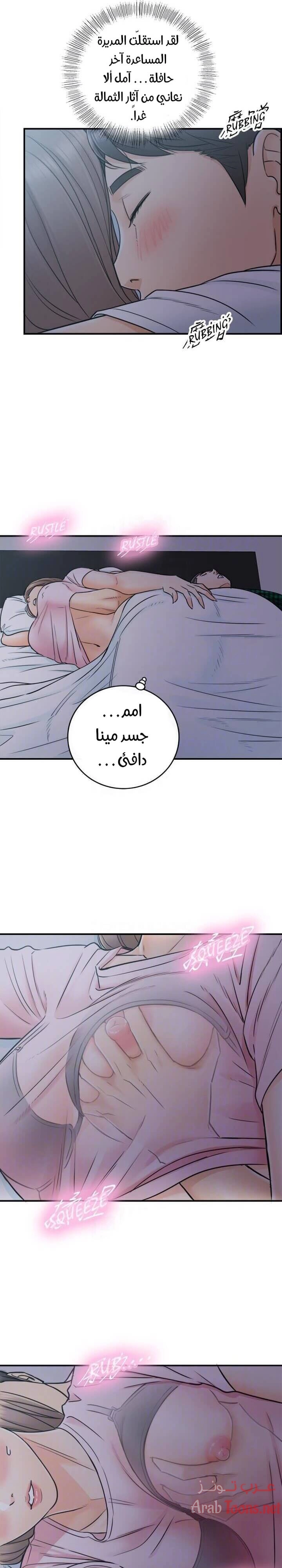 المديرة الشابة - 15 - 652ffcee039dc.webp