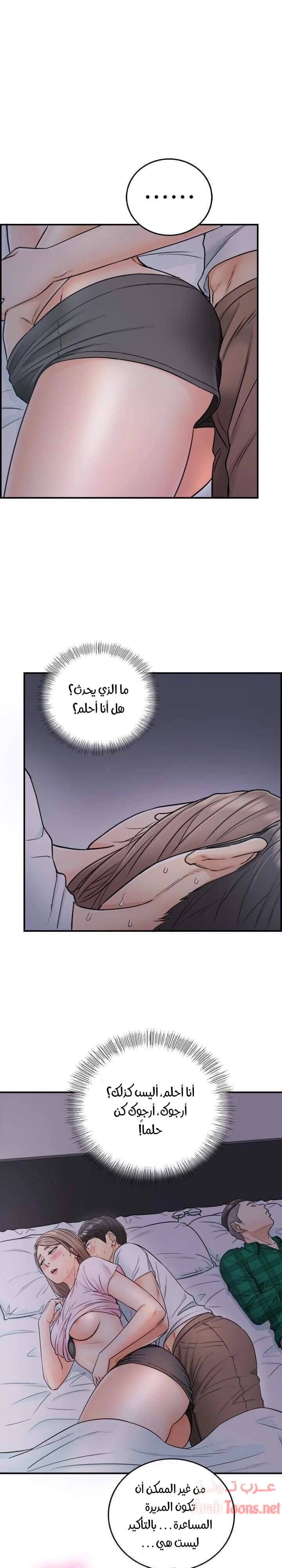 المديرة الشابة - 16 - 652ffcefc724f.webp