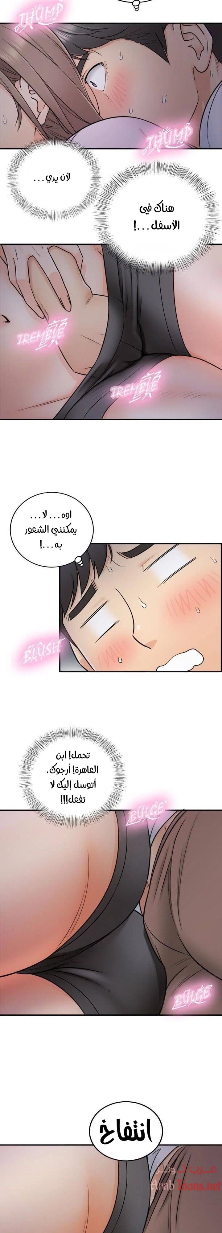 المديرة الشابة - 16 - 652ffcf025389.webp