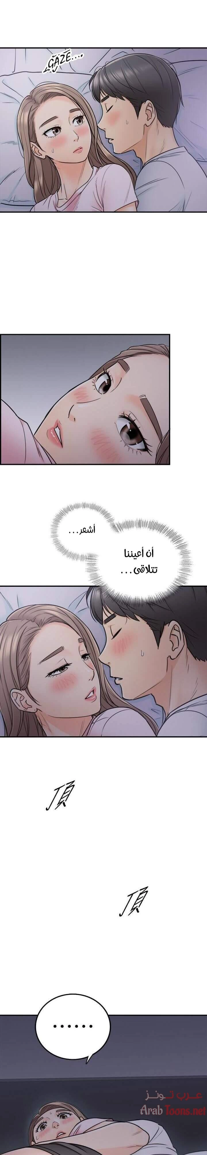 المديرة الشابة - 16 - 652ffcf0c5336.webp