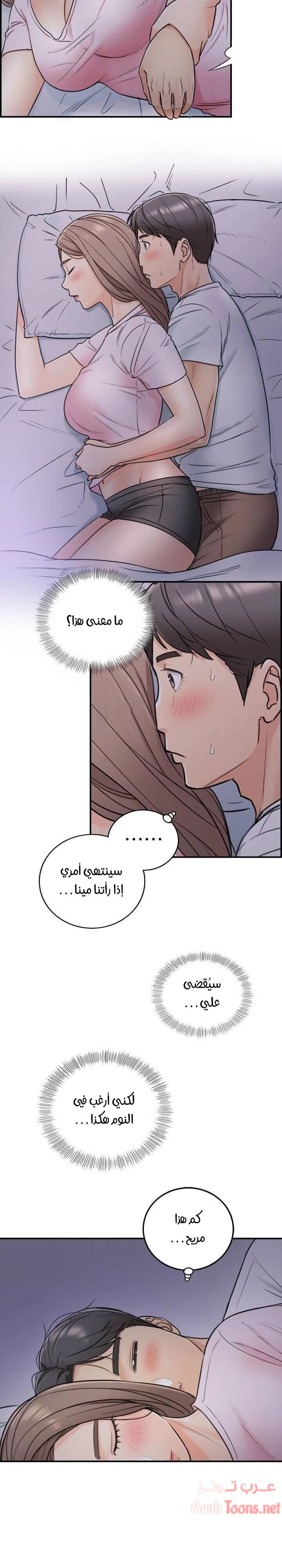 المديرة الشابة - 16 - 652ffcf1709a0.webp