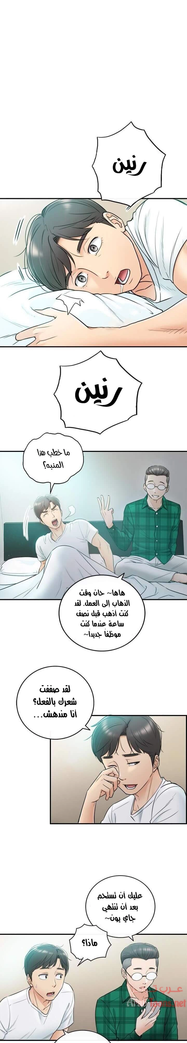 المديرة الشابة - 16 - 652ffcf1bacb9.webp