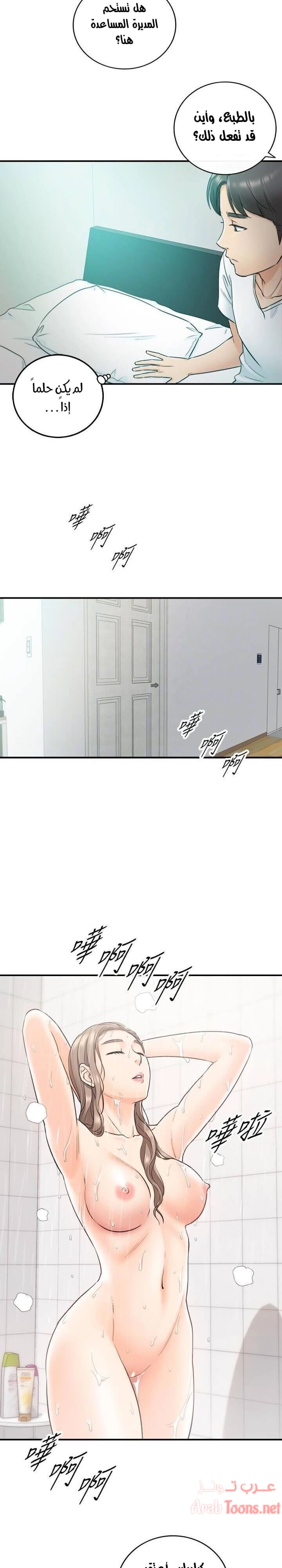 المديرة الشابة - 16 - 652ffcf216f7c.webp